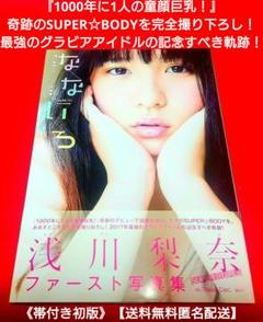 スーパーガールズ SUPER⭐︎GiRLS 浅川梨奈 サインボール 2016 SUPER☆GiRLS 溝手るか/荒井玲良も制作参加の新作『SUPER