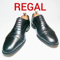 【人気ブランド】REGAL リーガル ストレートチップ 黒 ブラック 25.5