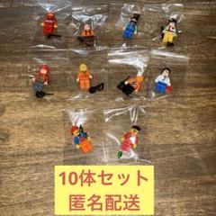 レゴ　LEGO 互換品　職業　ミニフィギュア 10体セット