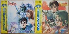 【LPレコード】聖戦士 ダンバイン BGM集２枚セット ポスター付き　中古品