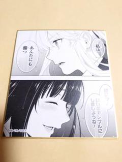 賭ケグルイ　POPUPSHOP　ミニ色紙　蛇喰夢子&早乙女芽亜里