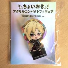 あんスタ　仁兎なずな　SPOTLIGHT　アクリルコンパクトフィギュア
