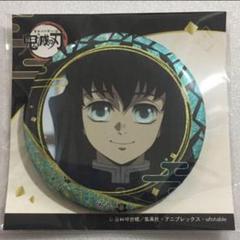 鬼滅の刃　時透無一郎　絵札缶バッジ　セット 再販】鬼滅の刃 螺鈿風シリーズ 缶バッジ 時透無一郎｜ホビーの