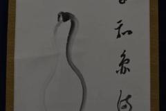 【真作】永平寺高階瓏仙/瓢箪画賛/明治-昭和時代/掛軸/名家伝来/AA-354 真作】永平寺高階瓏仙/瓢箪画賛/明治-昭和時代/掛軸/名家伝来/AA