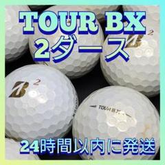 2022年最新】ゴルフボール ブリジストン ツアーb xの人気アイテム ...