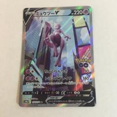 2025年最新】ミュウツーv saの人気アイテム - メルカリ