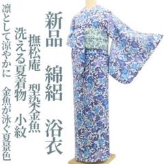 2025年最新】撫松庵の人気アイテム - メルカリ