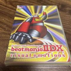 2025年最新】beatmania visual emotionsの人気アイテム - メルカリ