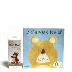 PLAN BEAR〈BABY SQUALANE＆ 絵本〉ベビーオイル【50ml】