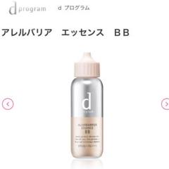 d プログラム アレルバリア エッセンスBB ライト