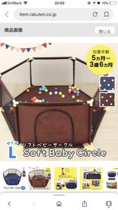 ☆洗えるソフトベビーサークル☆ 「美品」即買OK
