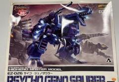 【⭐︎Merry】ゾイド再出品 EZ-035 ライトニングサイクス マーキングプラスVer. (プラモデル