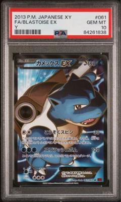 人気ブランド 海外通販 - 国内入手困難 2025年最新】カメックスex psa10の人気アイテム - メルカリ ポケモンカードゲーム