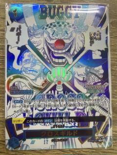 クロスギルド パラレル