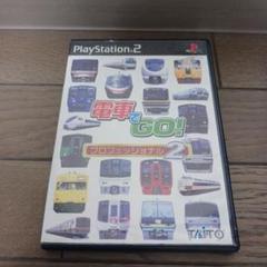 電車でGO!プロフェッショナル2