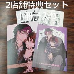 BLコミックまとめ売り！〜選べる３セット〜 BLコミックまとめ売り！〜選べる3セット〜 - メルカリ