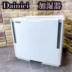ダイニチ HD-154 加湿器 大型 ダブルタンク 動作確認済み - メルカリ
