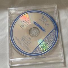 泡沫のユークロニア -trail- ブロッコリー 特典ドラマCD