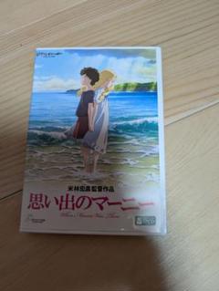ゆん思い出のマーニー　レア品 imgrc0098932961.jpg