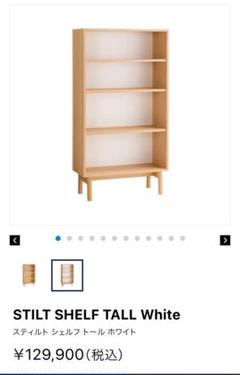 ［ＩＤＥＥ］ＳＴＩＬＴ　ＳＨＥＬＦ　ＴＡＬＬ　Ｗｈｉｔｅ STILT SHELF TALL White｜シェルフ｜IDEE SHOP Online