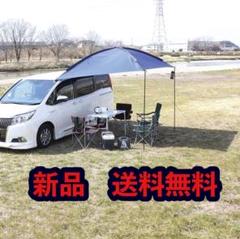 2025年最新】カーサイドタープ ls－21の人気アイテム - メルカリ