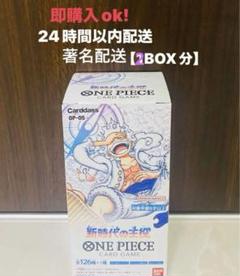 2025年最新】新時代の主役 バラパックの人気アイテム - メルカリ