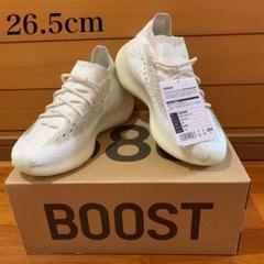 アディダス イージーブースト 380 CALCITE GLOW 26.5 新品