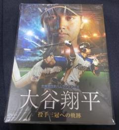 2025年最新】大谷翔平 二刀流 dvdの人気アイテム - メルカリ