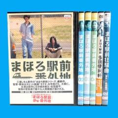 【新品ケース】 DVD 「まほろ駅前」シリーズ 全6巻　瑛太 松田龍平 大森南朋