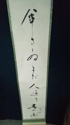 掛軸　中国　「八大山人」銘あり 肉筆 掛軸 中国 「八大山人」銘あり 肉筆 絵画