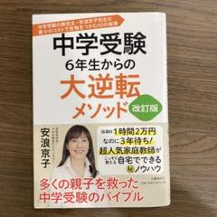 中学受験頻出作家　小説　8冊セット 2025年最新】中学受験小説の人気アイテム - メルカリ