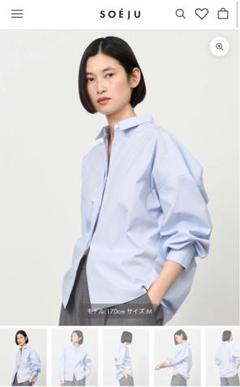 コクーンシャツ - SOÉJU online store｜上質な大人の女性のため