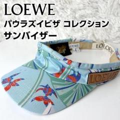 ロエベ　アナグラムパウラズイビザ　ドットキャンパス　総柄レザー ロエベ パウラズ イビサ エクレクティック オードゥ トワレ 50ml