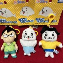 割引クーポン ゴマちゃん スガオくん にぎやかマスコットぬいぐるみ ストラップ