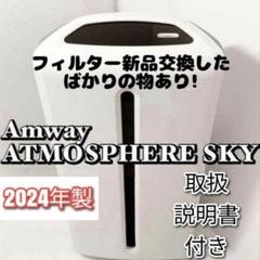 2025年最新】アトモスフィアスカイの人気アイテム - メルカリ