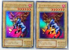【Y435】遊戯王 ファイヤーウイングペガサス P3-03 2期 スーパー 2枚のサムネイル