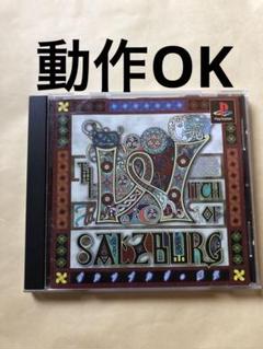 ps1 ザルツブルグの魔女