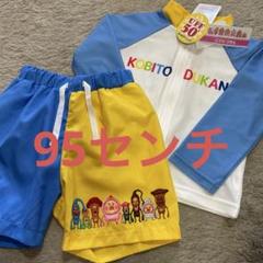 新品　こびとづかん　ま水着　上下すセット　95センチ