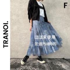 トラノイマーブル柄スカート ☆TOMO's SERECT☆ 【TRANOI トラノイ 22春夏ご予約】 16枚接ぎ