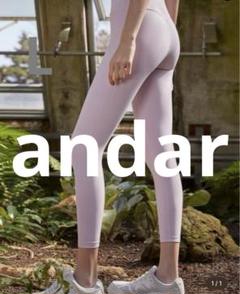 セット-Airexpert シグネチャー レギンス (2) | andar JAPAN