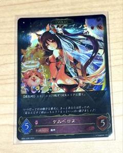 シャドバ　ケルベロス　レア　未開封 2025年最新】ケルベロス シャドウバースの人気アイテム - メルカリ