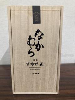 ◇未開封　米焼酎　なかむら　木箱未開封 2025年最新】焼酎 なかむらの人気アイテム - メルカリ