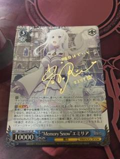 Memory Snow エミリア SP 1枚 Memory Snow”エミリア【ヴァイスシュヴァルツトレカ