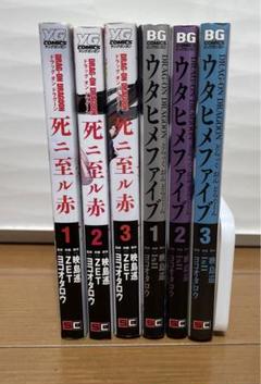 DRAG-ON DRAGOON 死ニ至ル赤 全巻＋ウタヒメファイブ 全巻