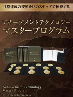 2023年最新】アチーブメントセールススキルアッププログラムの人気 ...