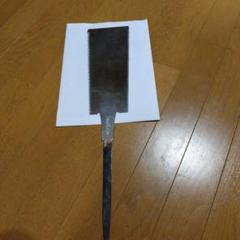 吉岡福太郎作☆片刃鋸☆希少