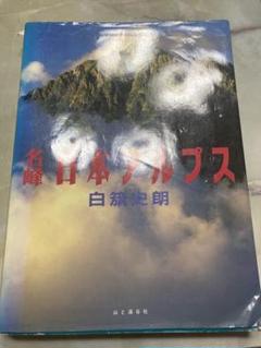 2025年最新】白旗史朗 写真の人気アイテム - メルカリ