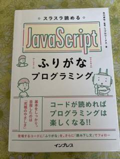 Javaプログラミングマスターコース〈下〉（ほぼ新品、送料込） Mastering Java Programming - Vol 1-- Java Programming