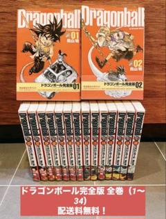2025年最新】ドラゴンボール1巻の人気アイテム - メルカリ