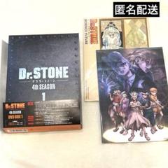 Dr.stone 4th SEASON DVD BOX 1 ドクターストーン
